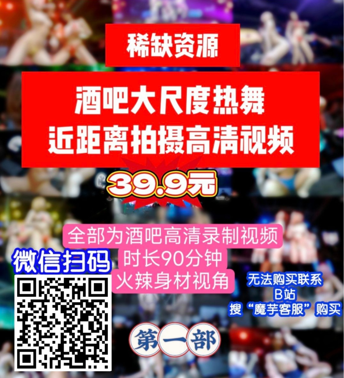 酒吧热舞合集
